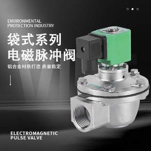 除尘器阀耐腐 304不锈钢电磁脉冲阀DMF 25P电磁直角式 袋式