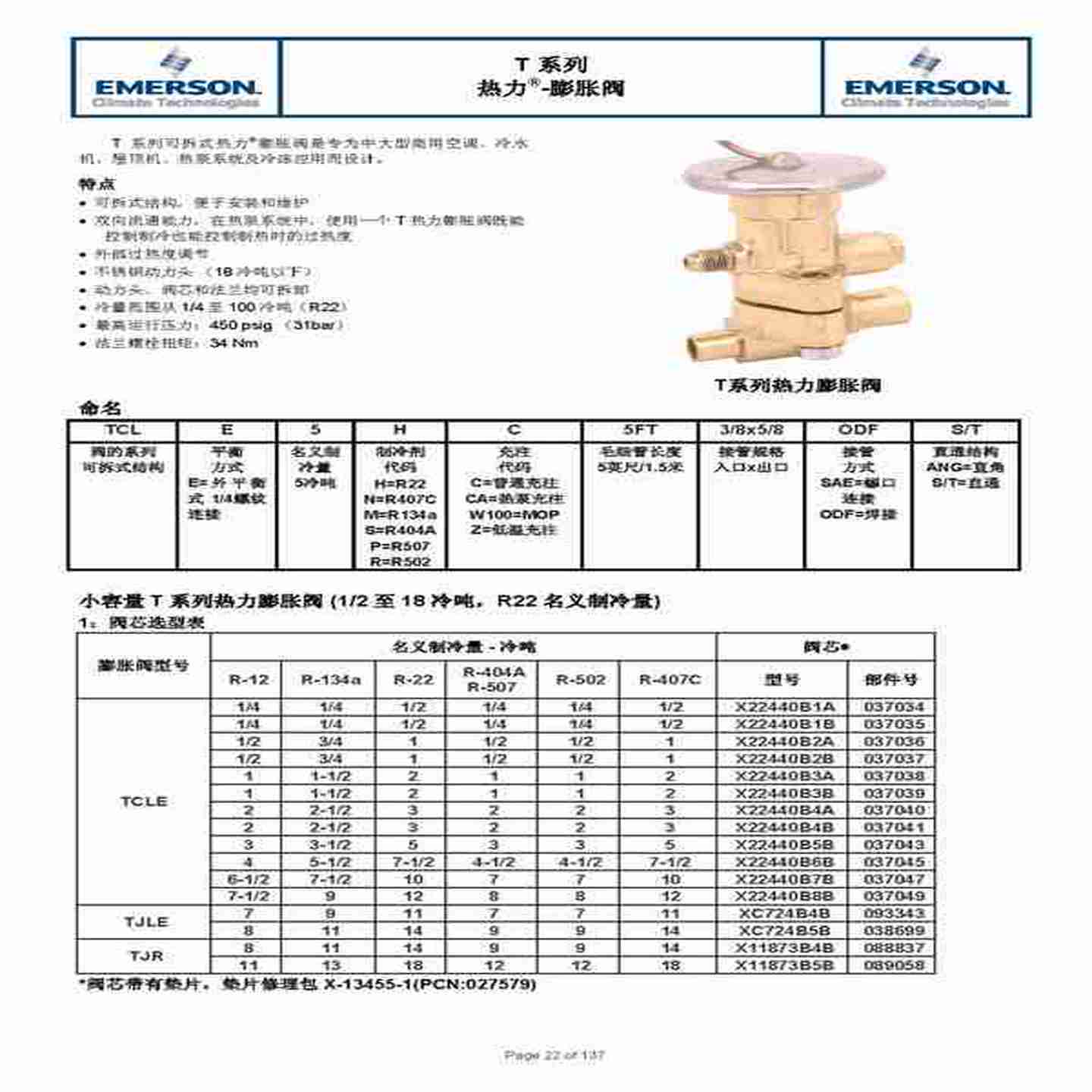 议价-EMERSON艾默生ALCO控制器不间断电源ECP-024接线端子K09