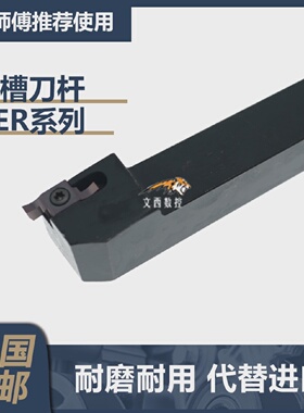 SGEL2020K-D外径端面槽刀杆平面切槽刀小零件挖槽刀圆车刀GER-D