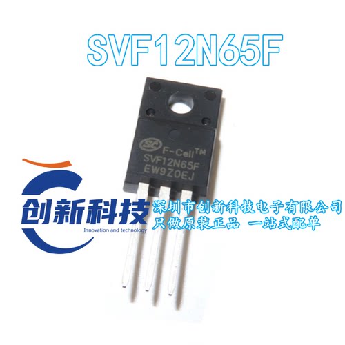 全新原装SVF12N65F12N65SVF12N65TO-220F塑封MOS场效应三极管