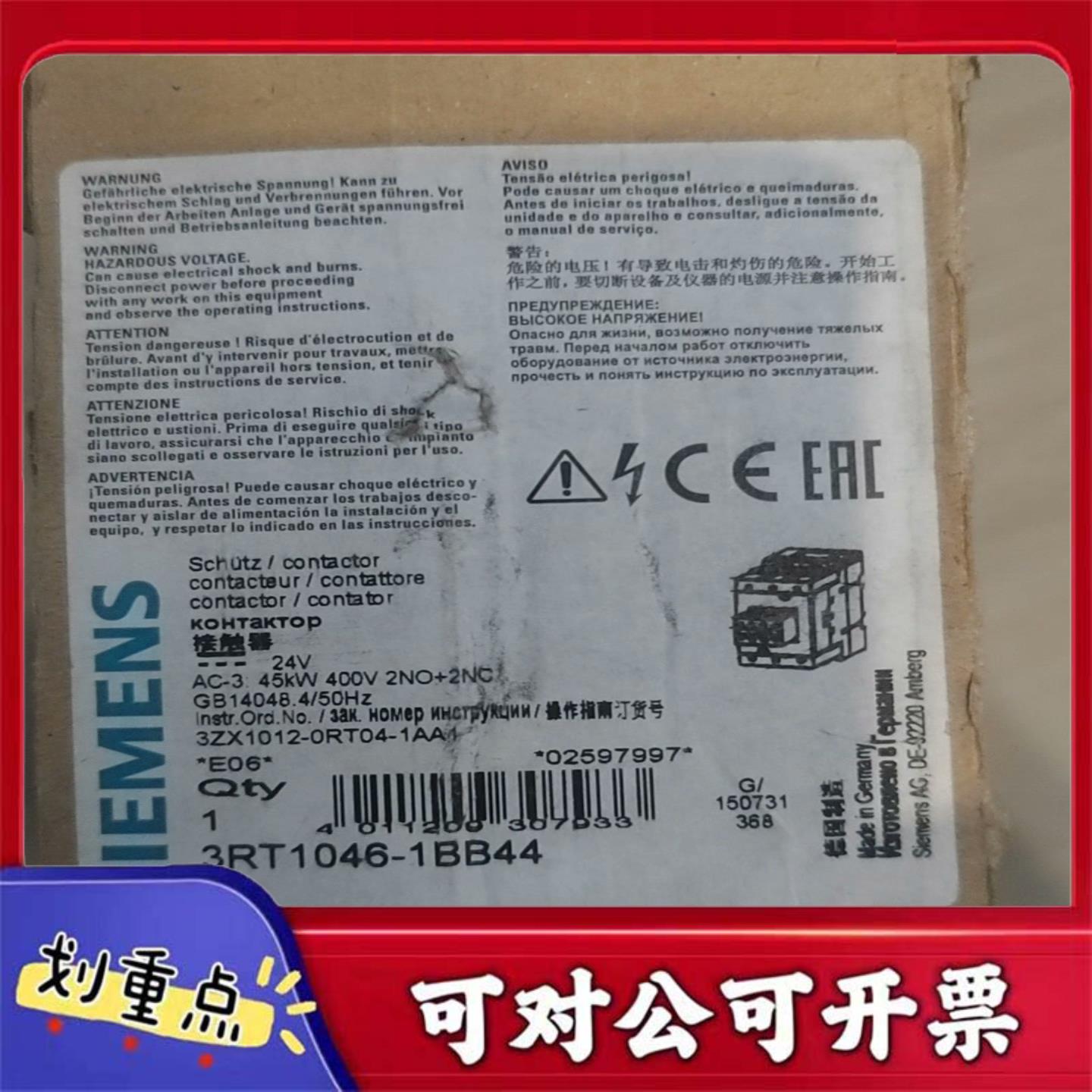 【议价YS】西门子接触器3RT1046-1BB44