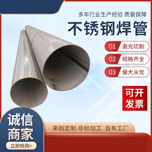 不锈钢圆管客制化304201316L无缝焊管定做管材支援多种材质