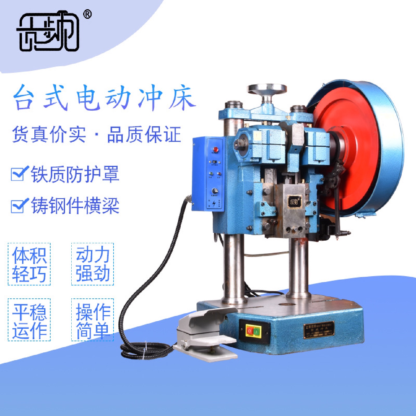贡频辰旭牌4T电动冲床小型冲床台式压力机JB04-4T微型加高冲
