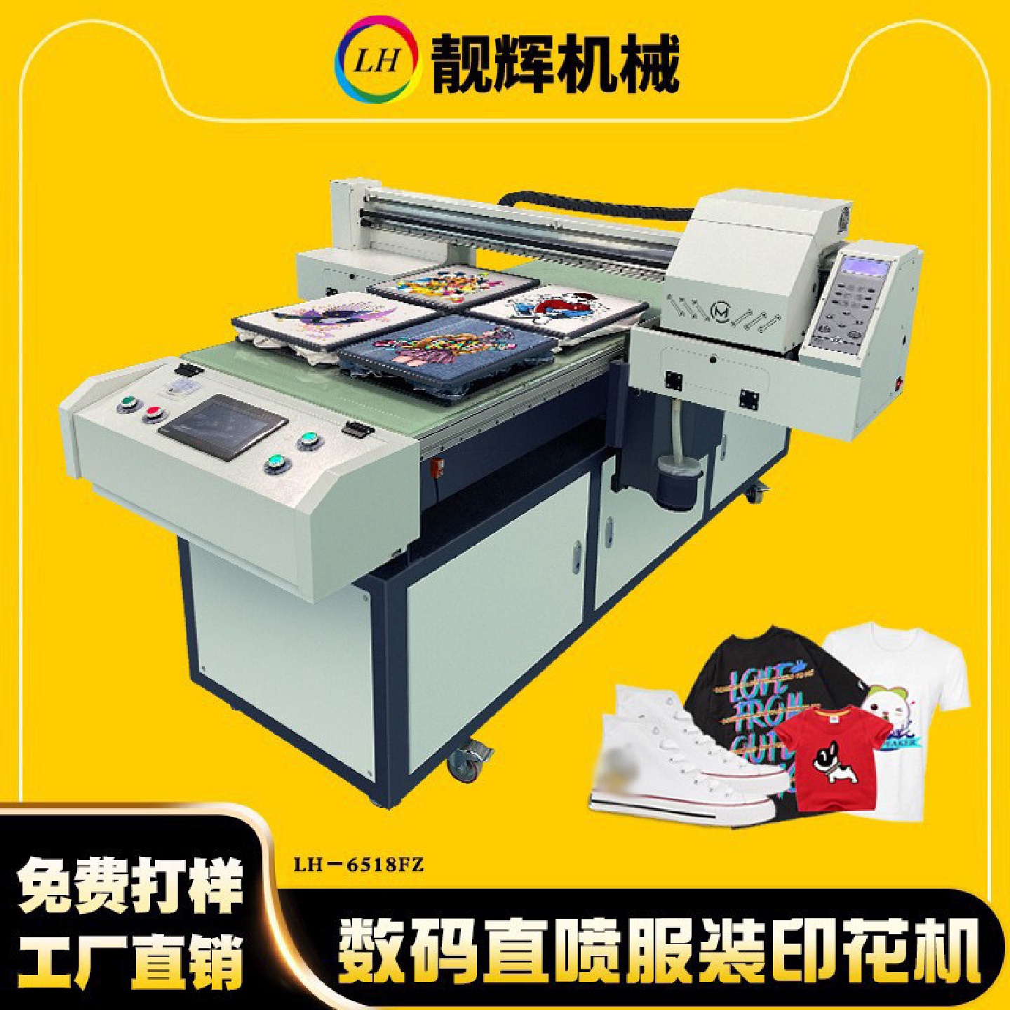 靓辉LH-6090印衣服的小型印花机3d小型印花机6090印花机