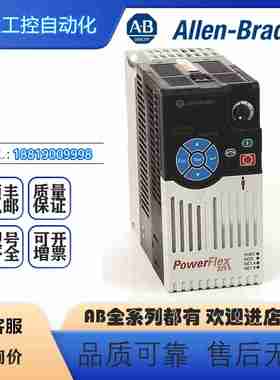 议价-AB罗克韦尔变频器25B-A2PT5N10425B-A2P5N114交流变频器