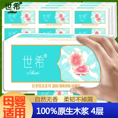 加厚加量大包抽纸整箱批发家用纸巾实惠餐巾纸面巾纸卫生纸擦