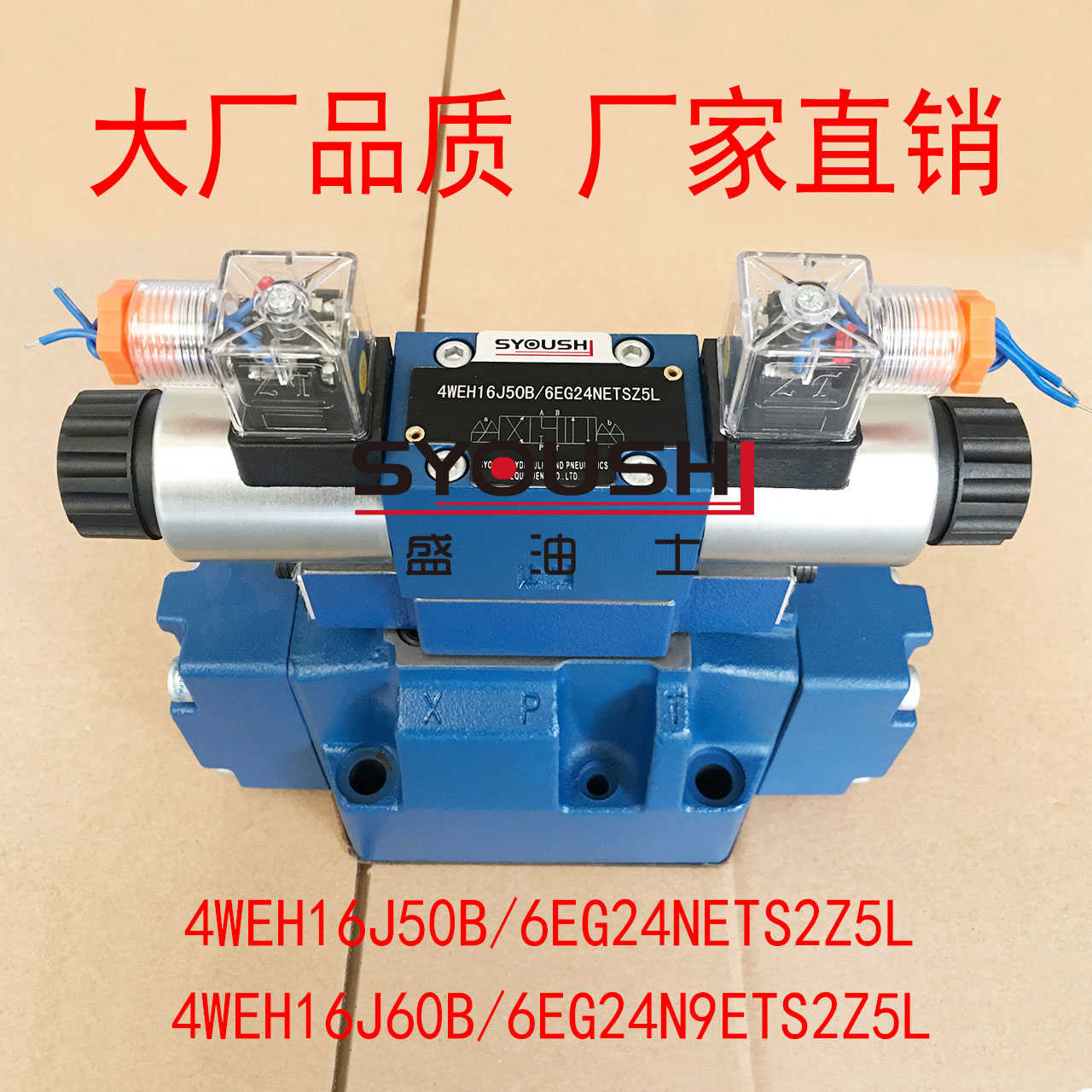 电液阀4WEH16J50B/6EG24NETS2Z5L,4WEH16J60B/6EG24N9ETS2Z5L