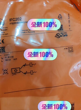 寻IIFM易褔门接近开关IFC202NPNPNP通用