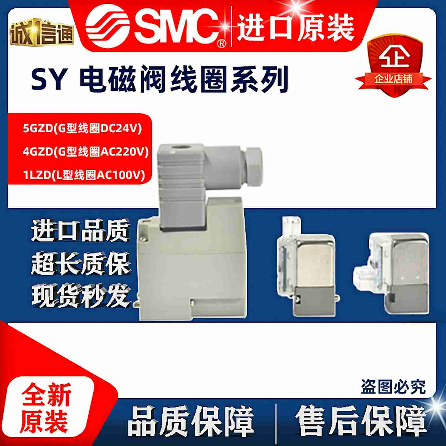 议价-SMC电磁B阀线圈SY3120/SY7120/SY5120DC12VAC110VAC220VDC