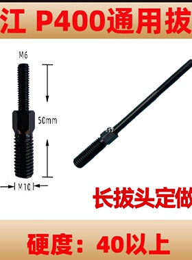 寻I手动拔销器拔头m3m12m16m5m6m8m10m14m20m24m30m22m18