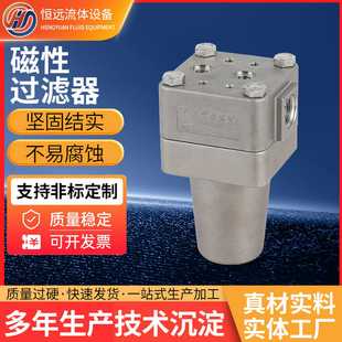 磁性过滤器液压油流体机械密封过滤器冲洗磁性过滤器