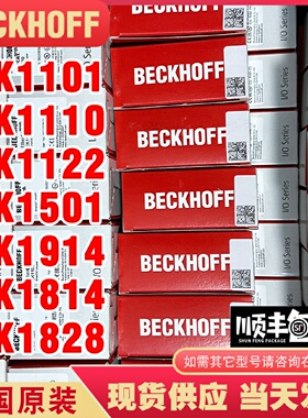 议价BECKHOFF倍福EK1101 EK1110 EK1122 EK1501 EK1914 EK1814 EK