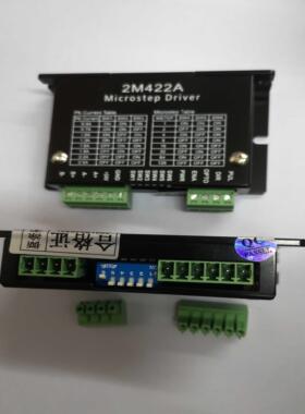 2M422A 驱动器 二相混合式步进电机驱动器 伺服驱动器 电机驱动器