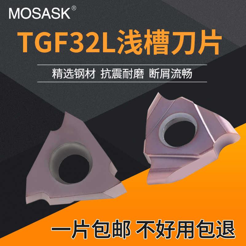 数控三角立装浅槽刀片TGF32L100/150卡簧切槽刀片不锈钢割槽