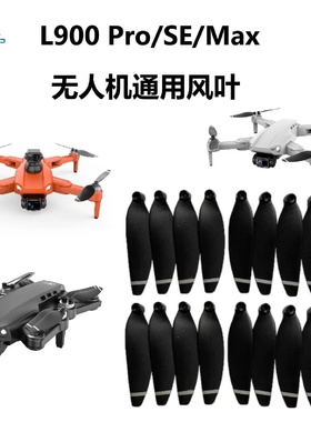 6.4厘米无人机通用风叶无刷航拍飞机6.3桨叶65mm扇叶航模配件原装