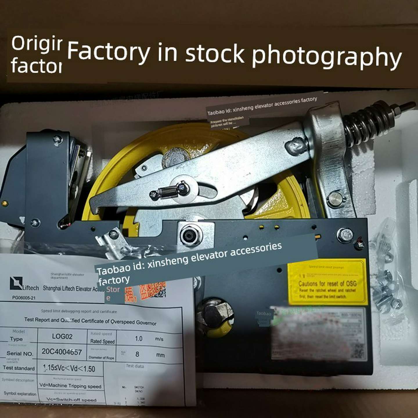 议价-原装全新上海乐天Log03限速器蒂森三洋电梯机械单双路张紧装