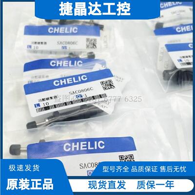 议价气立可型油压缓冲器SAC/SAT/2020C/2050C/2540C/2580C/3660C/