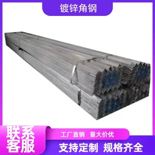 70707mm等边角钢仓储货架立柱加强件工业厂房檩条易焊接安装