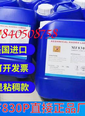 议价海德堡MF830P炼条油罗兰高宝小森印刷机炼条油耐高温润滑