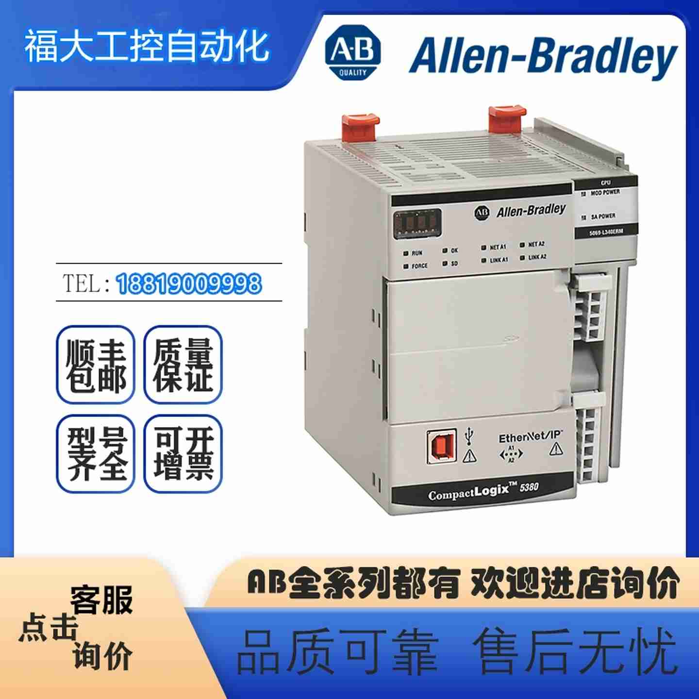 议价-AB罗克韦尔PLC5069-L330ERMCompctLogix3MB运动控制y器