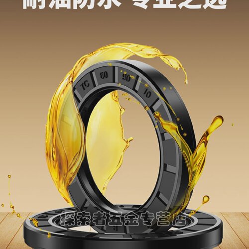 TC骨架油封36/44*45*46*47*48*49*50*51*52*54*4*5*6*7*8*9*10*12