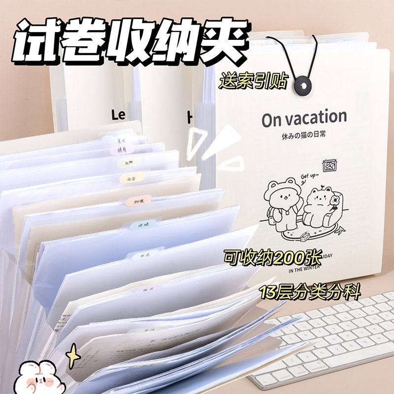 高颜值文件袋大容量试卷收纳袋卷子风琴包文件夹小学生作业科