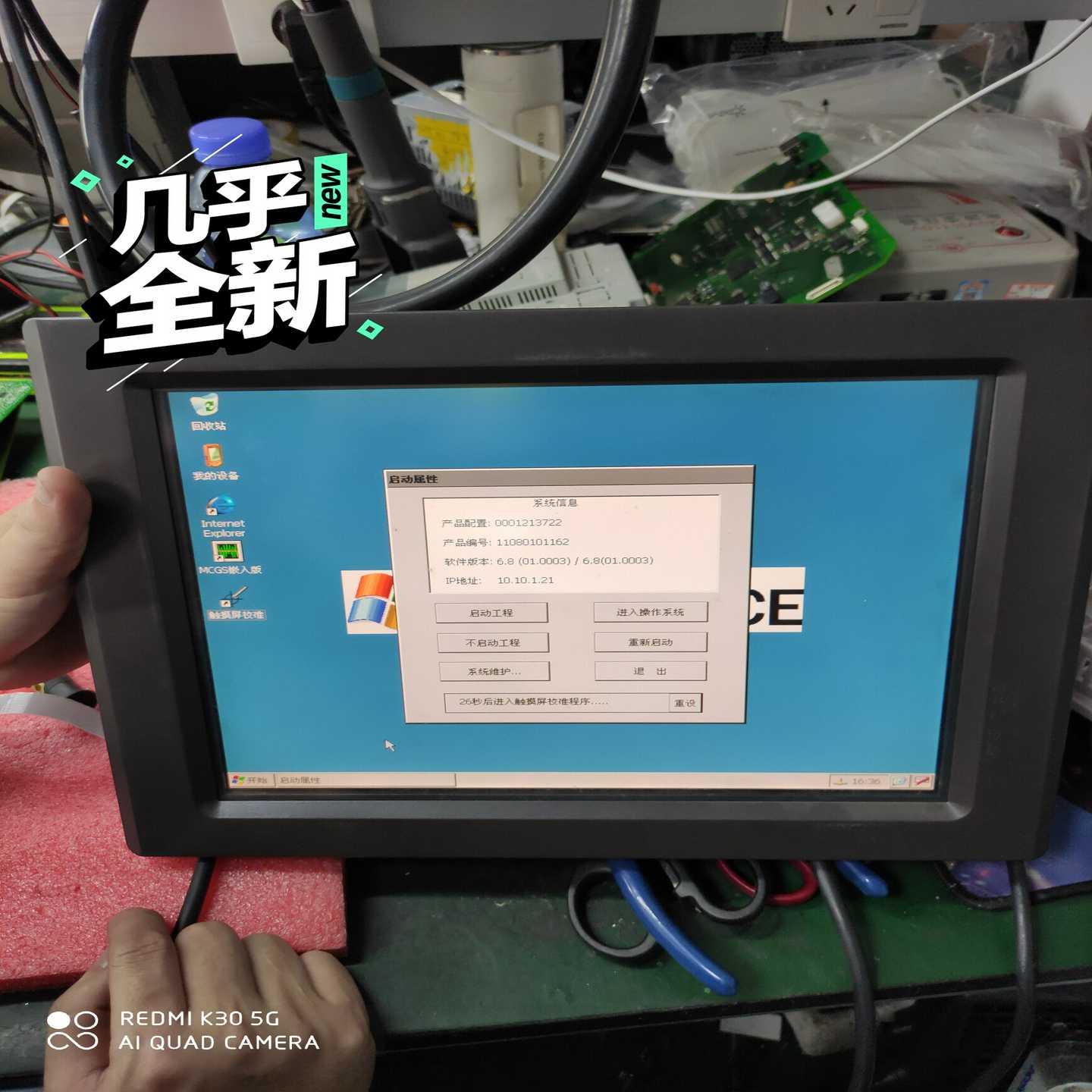 触摸屏 TPC1262H 大量现货量大从优有，议价