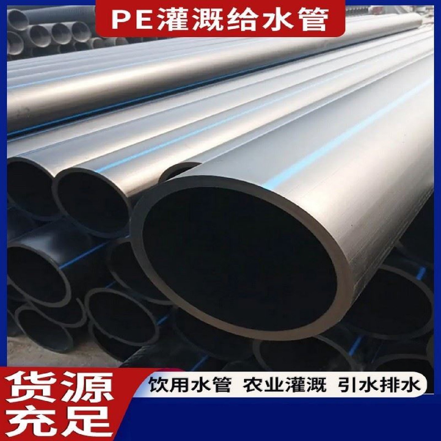 大口径hdpe给水管pe灌溉管110160280250pe排水管90饮用水管,基础建材,PE管,淘宝优惠券,粉丝福利购,淘宝优惠卷