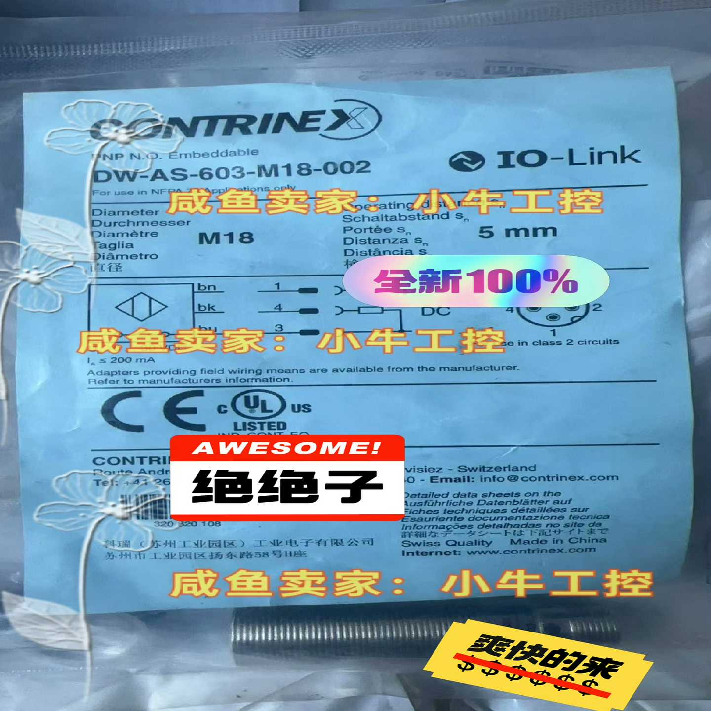 科瑞传感器DW-AS-604-M8进口（砌墙设备）