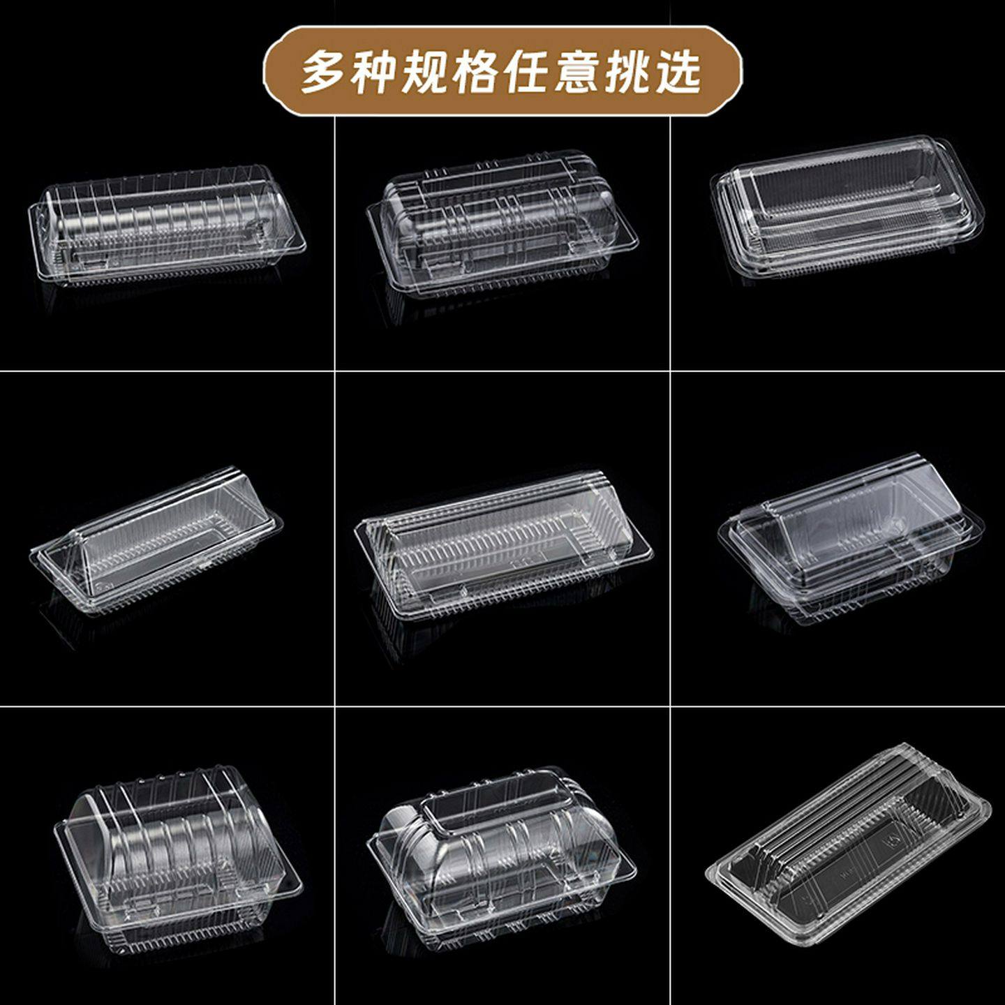 一次性塑料西点盒004长方形透明吸塑312打包盒子甜品小蛋糕包装盒