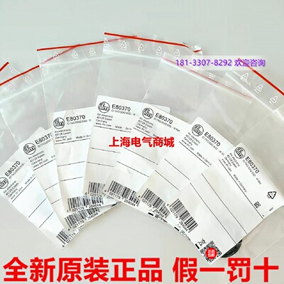 供应原装进口易福门RFID标签 E80370 ID-TAG/30X2.8/03 - 16 Kbit