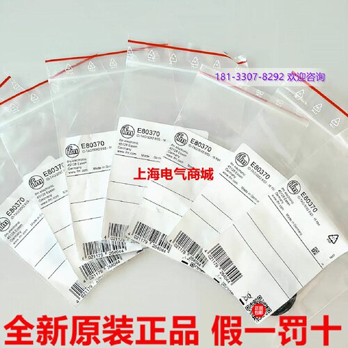 供应原装进口易福门RFID标签 E80370 ID-TAG/30X2.8/03 - 16 Kbit