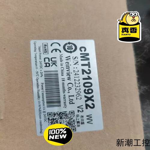 威纶通全新原装未拆封正品触摸屏cMT2109X2盒码一致议价商品