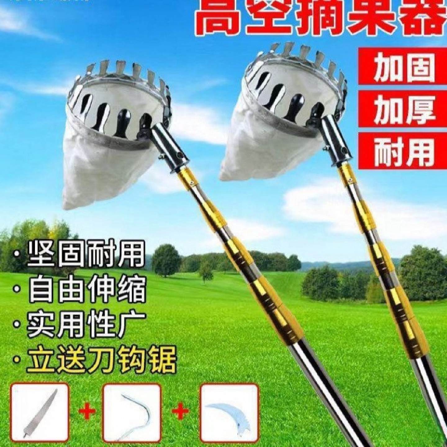 摘果神器园林多功能伸缩杆高空修树摘果不锈钢手柄果园柿子香椿芒