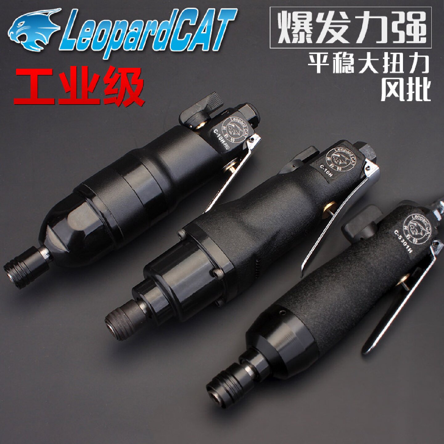 气动风批气动螺丝刀5H8H/10H/12H/15H工业级大扭力风动起子