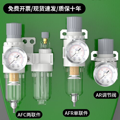 空压机油水分离器AFC2000气源处理器气压调节阀气泵过滤自动排水