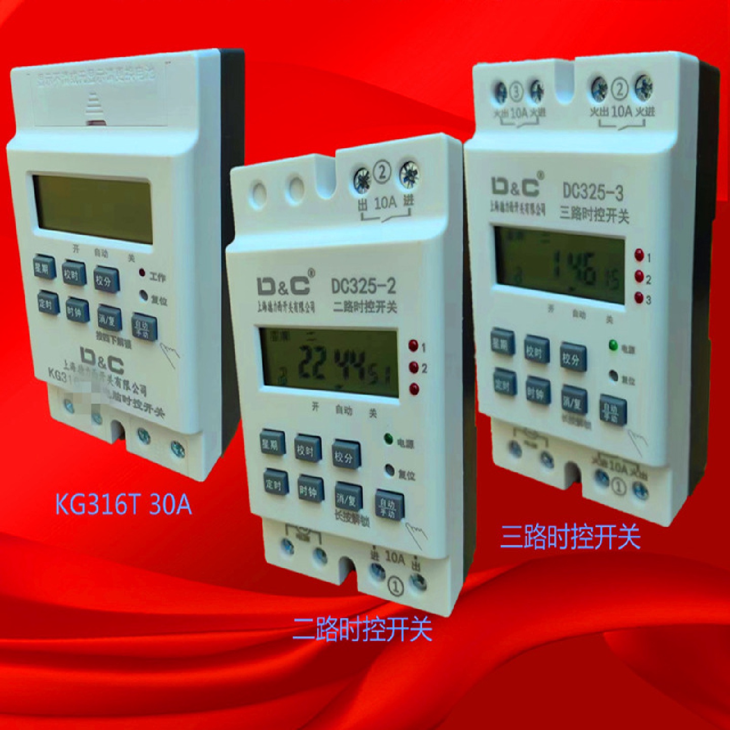 时控定时开关KG316T定时器二三路时控开关