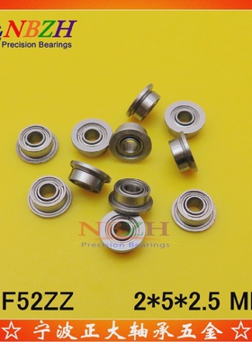 精密法兰杯士轴承SMF52ZZMF52ZZLF-5202*5*6.2*2.5*0.6mm