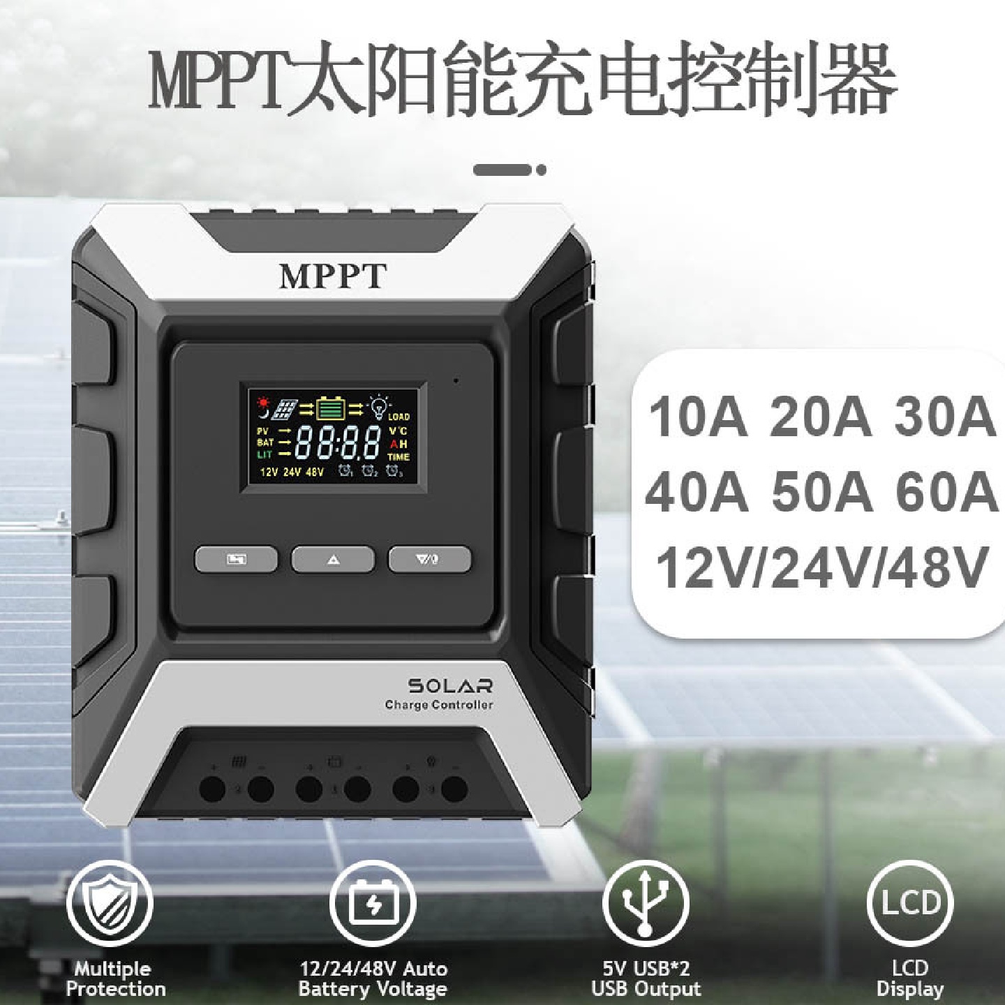10A20A30A40A50A60A太阳能系统充电器MPPT光伏充电控制器