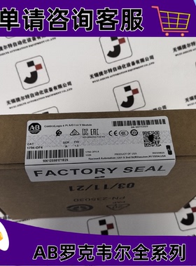 议价AB 1756-OF4 ControlLogix模拟输出模块，电流/电压，4点 175