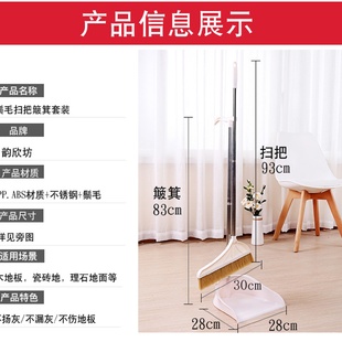 家用组合刮水单个扫地笤帚扫头发 软猪鬃毛扫把扫帚簸箕套装
