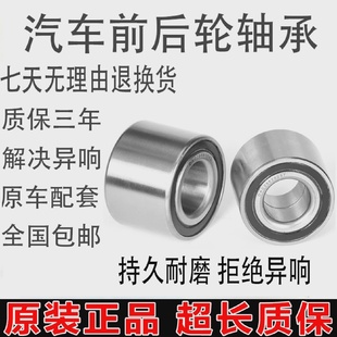适用奇瑞A3艾瑞泽357开瑞K50sK60E3艾瑞泽EXGX前轮轴承总成
