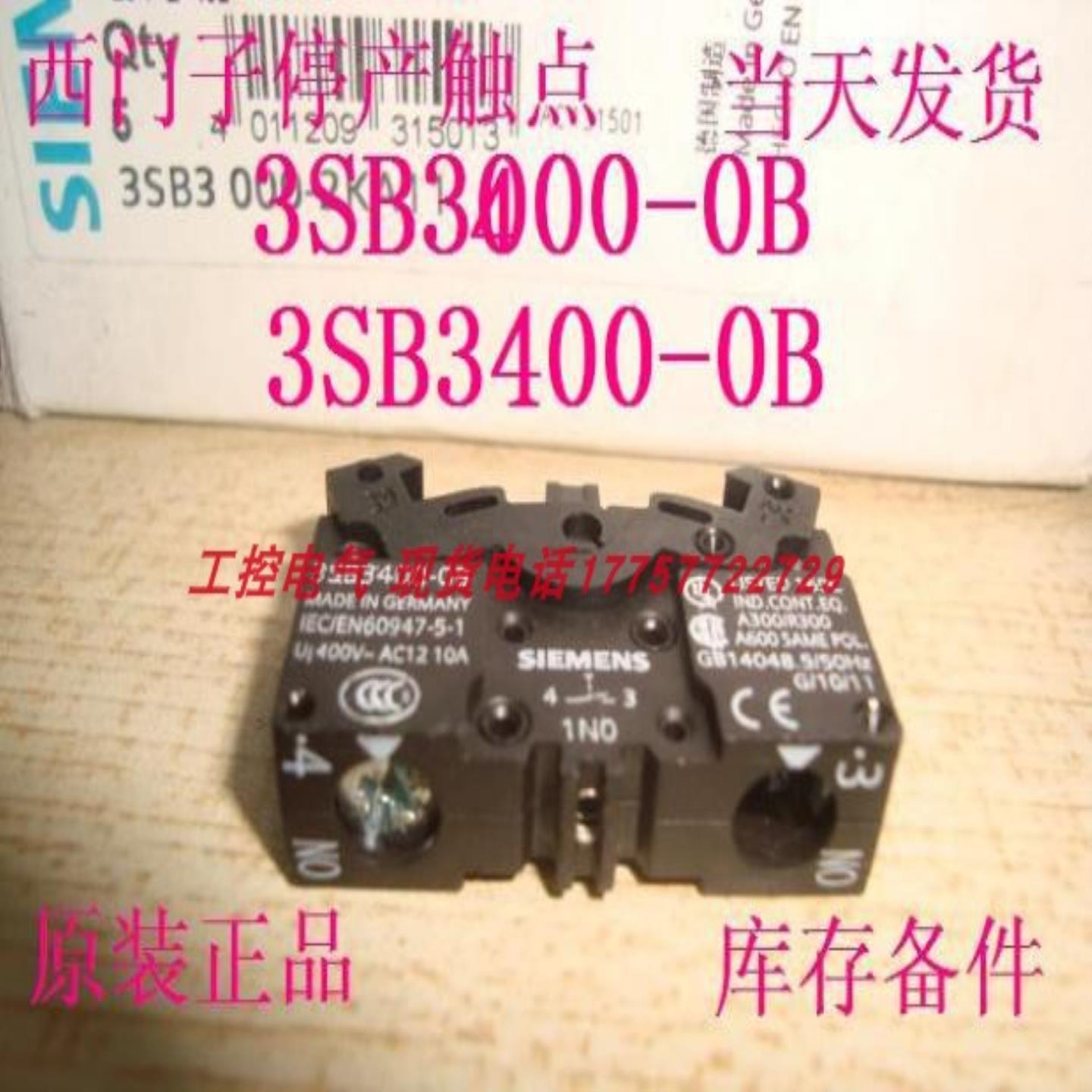 隆兴按钮触点3SB3400-0B 3SB3400-OB 当天发货 停产备件*