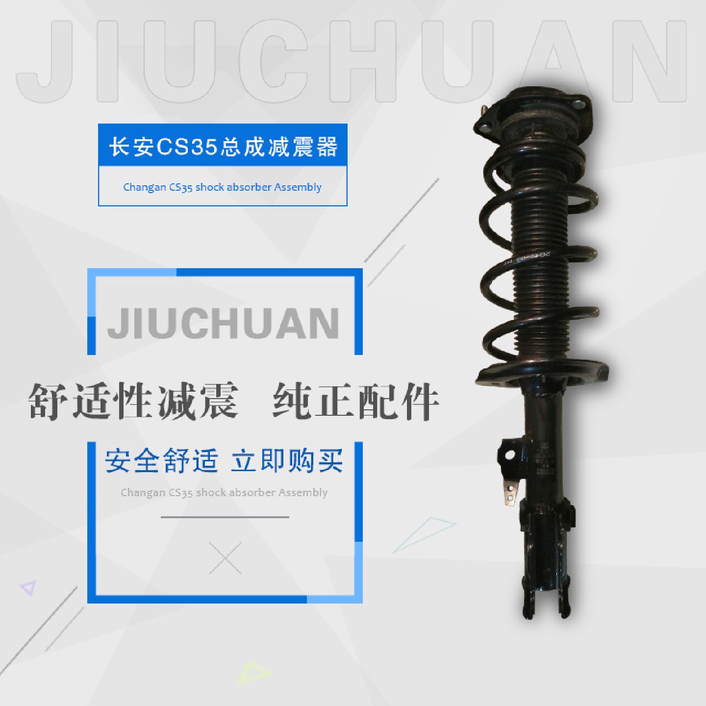 河南汽车减震器厂家生产直销适用于长安CS35减震减振器弹簧减震器
