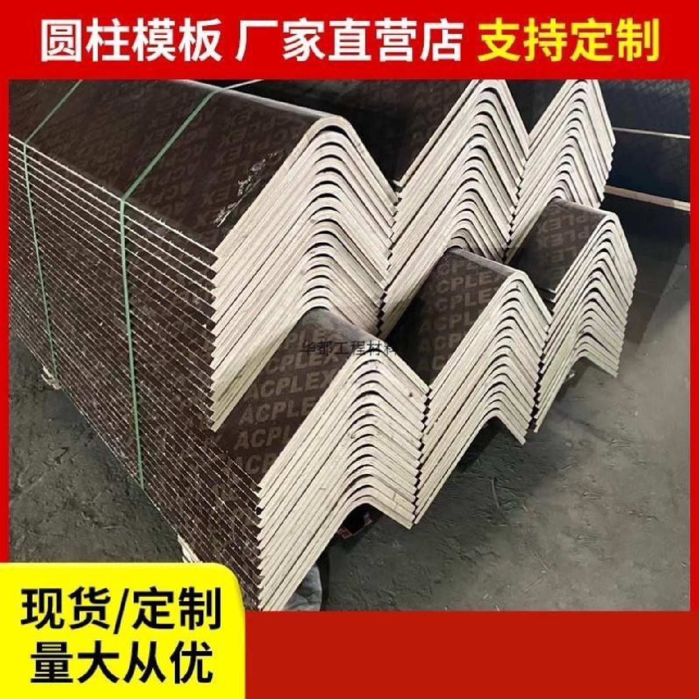 木板定做异形木板加工松木板密度板多层板来图来样模型异型加工定,基础建材,建筑模板,淘宝优惠券,粉丝福利购,淘宝优惠卷