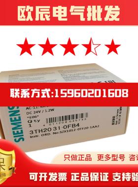 3TH2031-0FB4  现货备件 当天发货