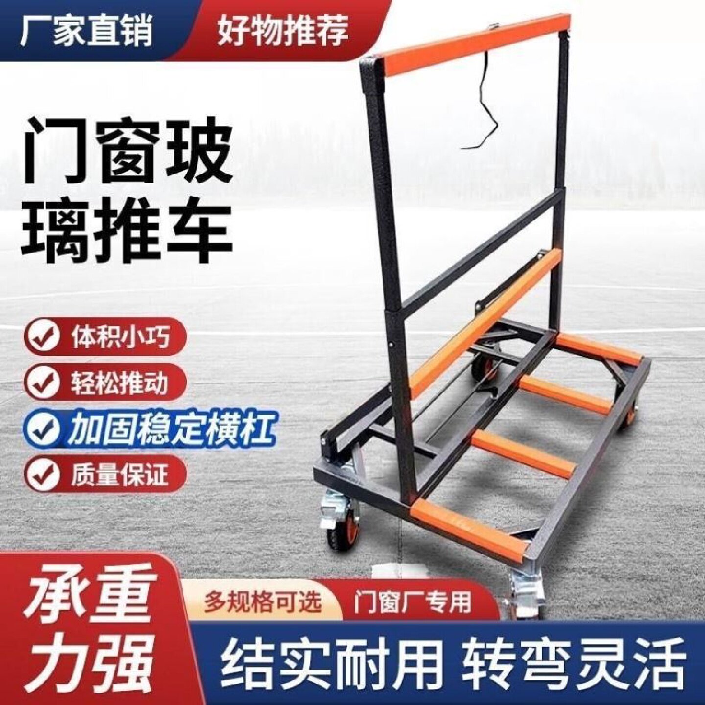 可折叠伸缩门窗大玻璃手推车板材搬运神器重型静音轮转运材料推车