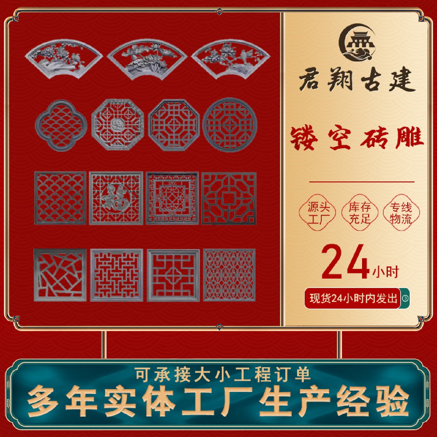 仿古砖雕镂空花窗扇形梅兰竹菊窗花中式庭院水泥围墙装饰墙面挂件