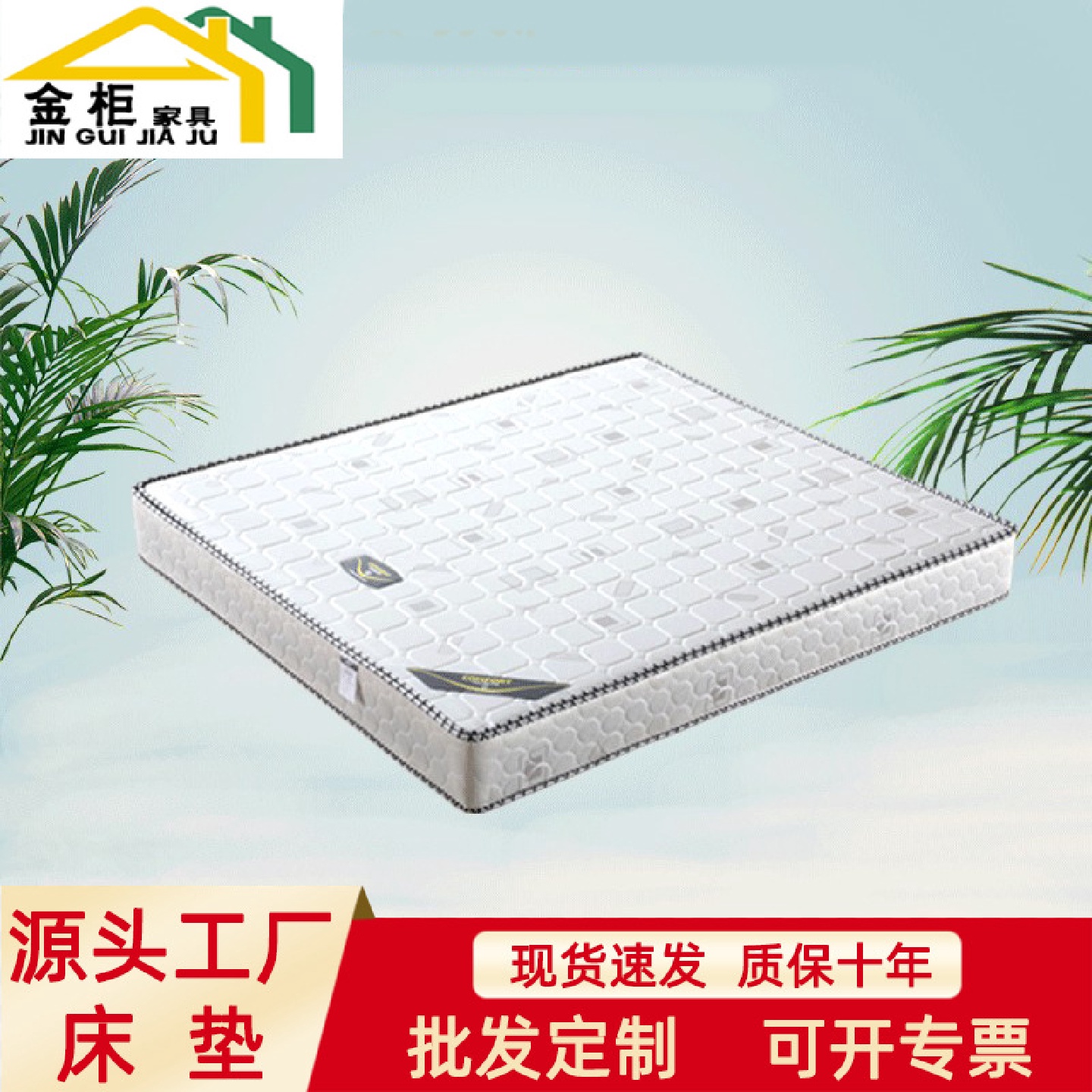 席梦思软垫无甲醛椰棕弹簧床垫20cm批发酒店宾馆出租房床垫批发