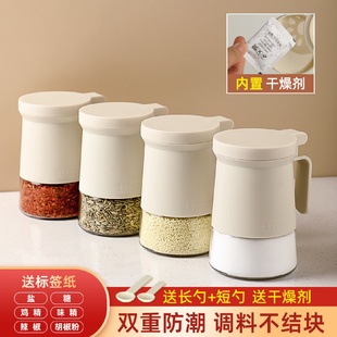 调料罐密封防潮厨房家用高颜值盐味精调料盒控量玻璃盐瓶带盖把手